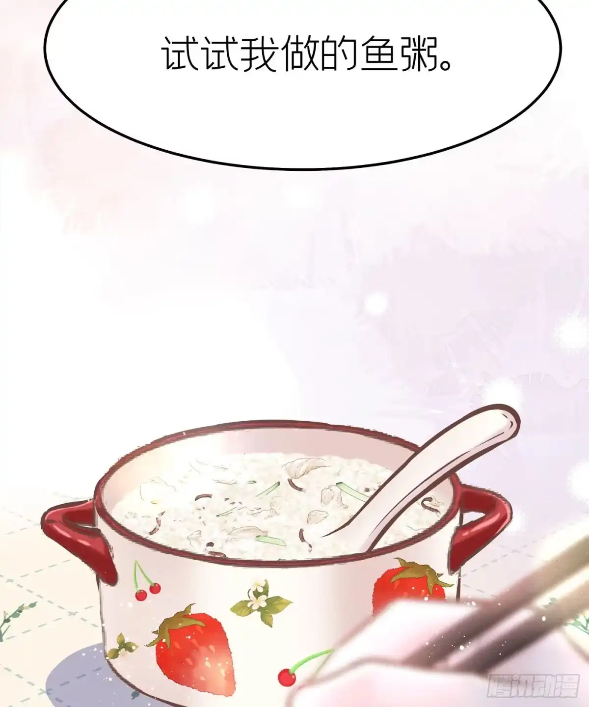 《第七天的深夜餐厅》第三十二回 流浪儿（十六） 第60页
