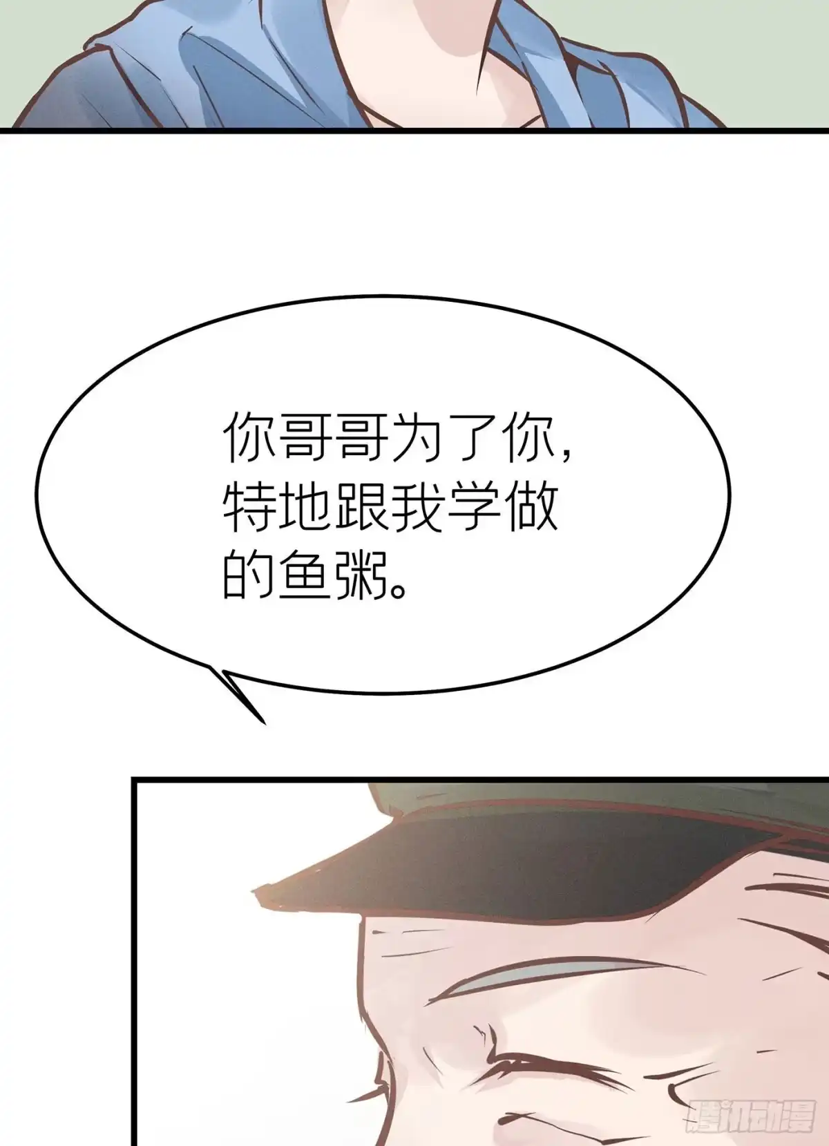 《第七天的深夜餐厅》第三十二回 流浪儿（十六） 第68页