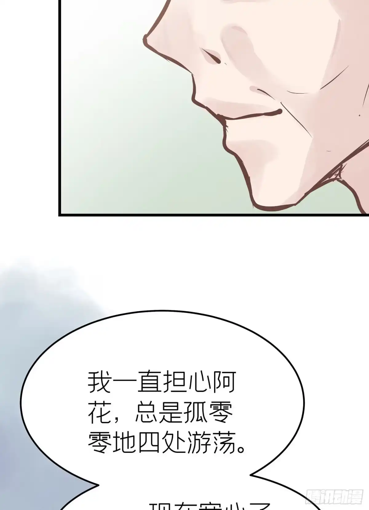 《第七天的深夜餐厅》第三十二回 流浪儿（十六） 第69页