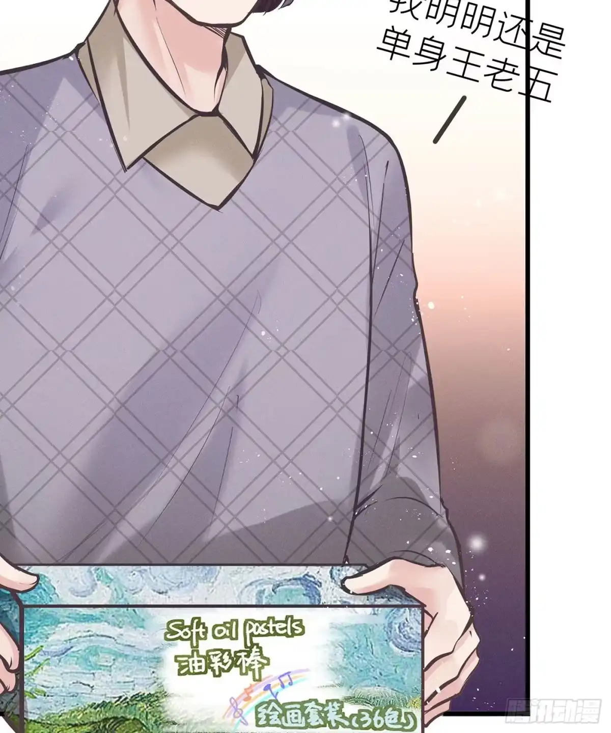 《第七天的深夜餐厅》第三十二回 流浪儿（十六） 第23页