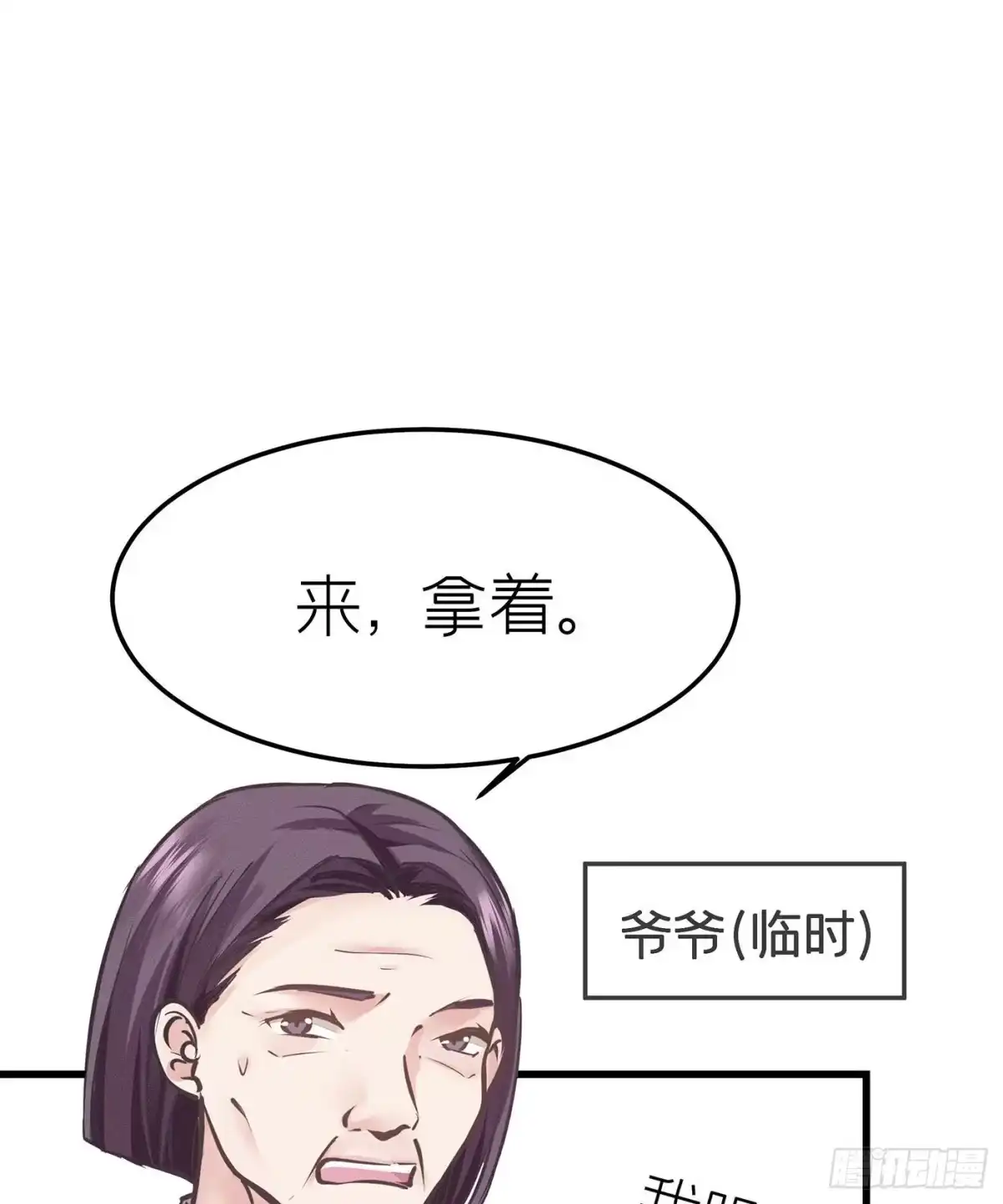 《第七天的深夜餐厅》第三十二回 流浪儿（十六） 第22页