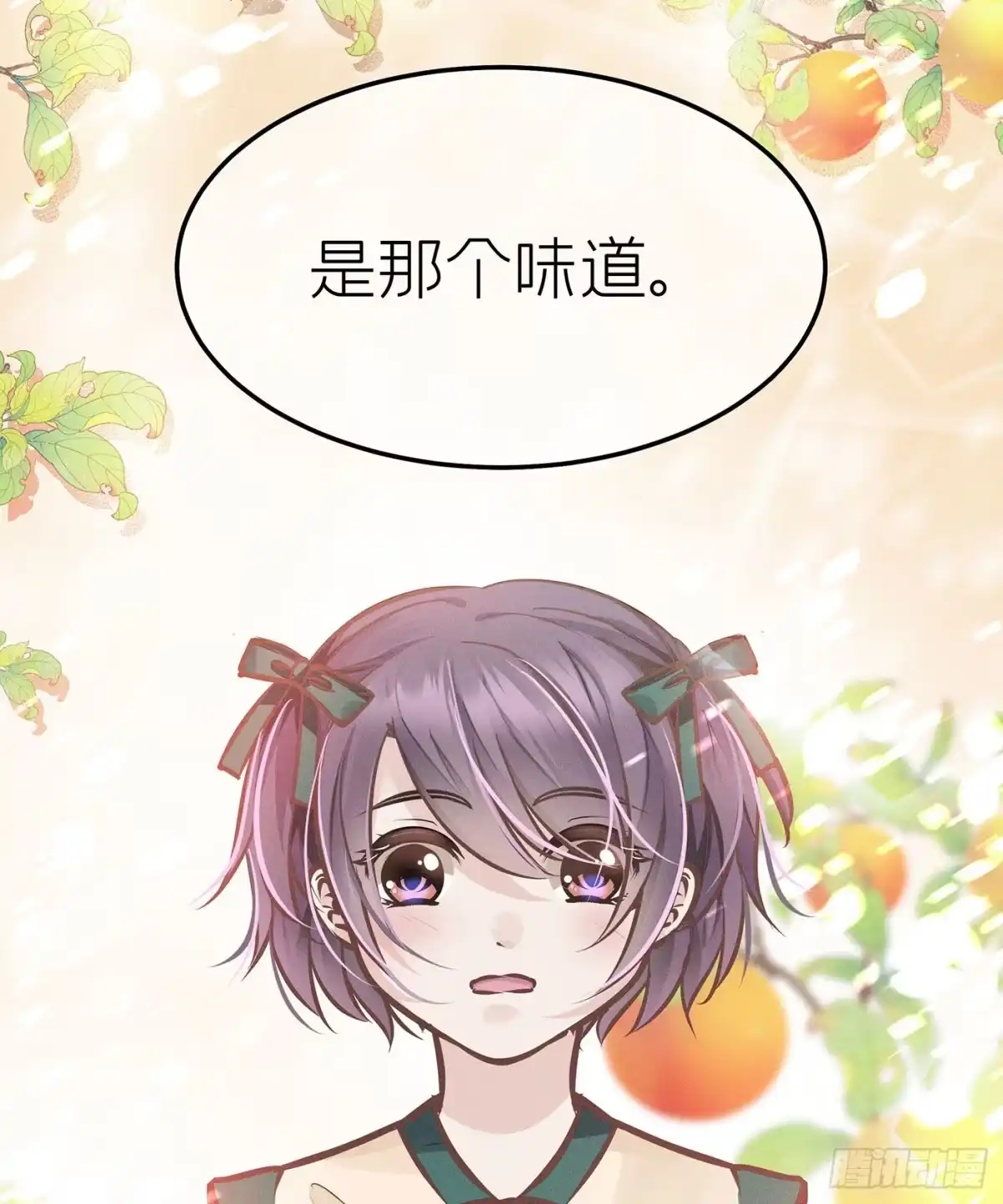 《第七天的深夜餐厅》第三十二回 流浪儿（十六） 第65页