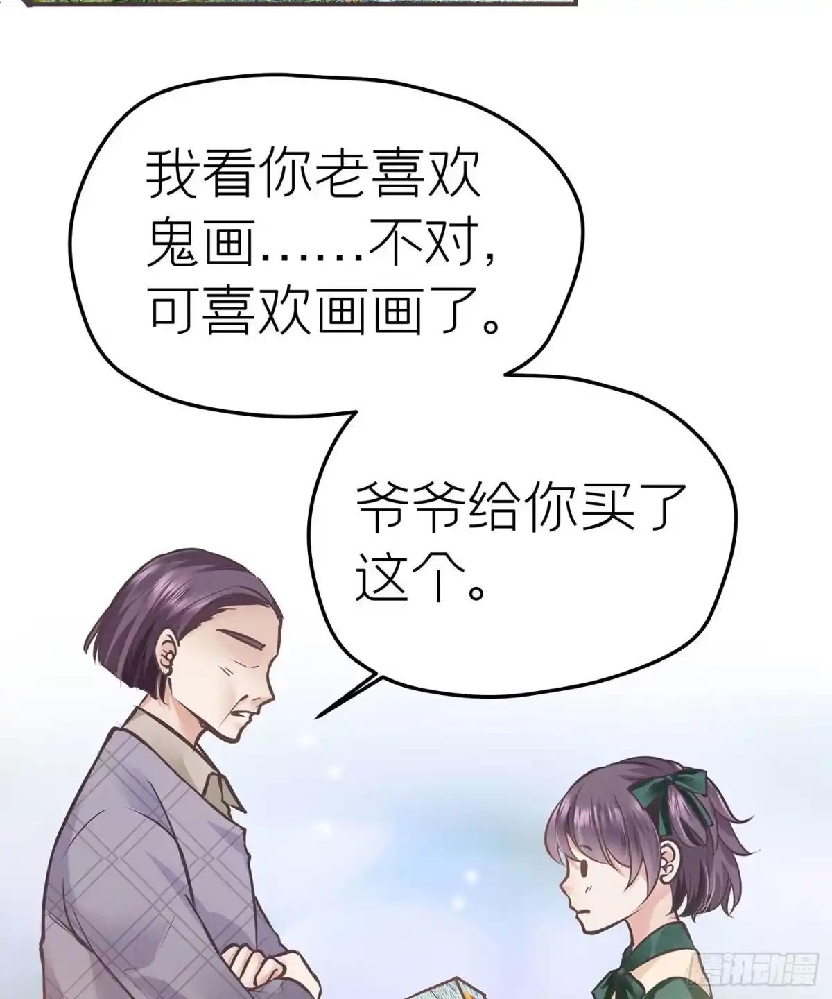 《第七天的深夜餐厅》第三十二回 流浪儿（十六） 第24页