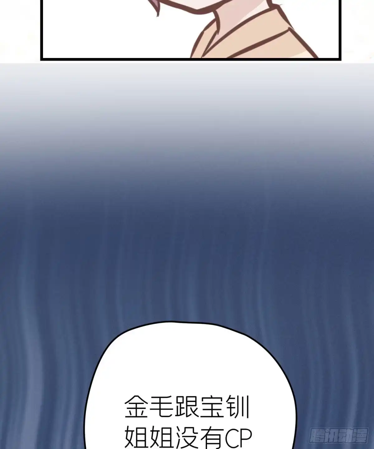 《第七天的深夜餐厅》第三十二回 流浪儿（十六） 第18页