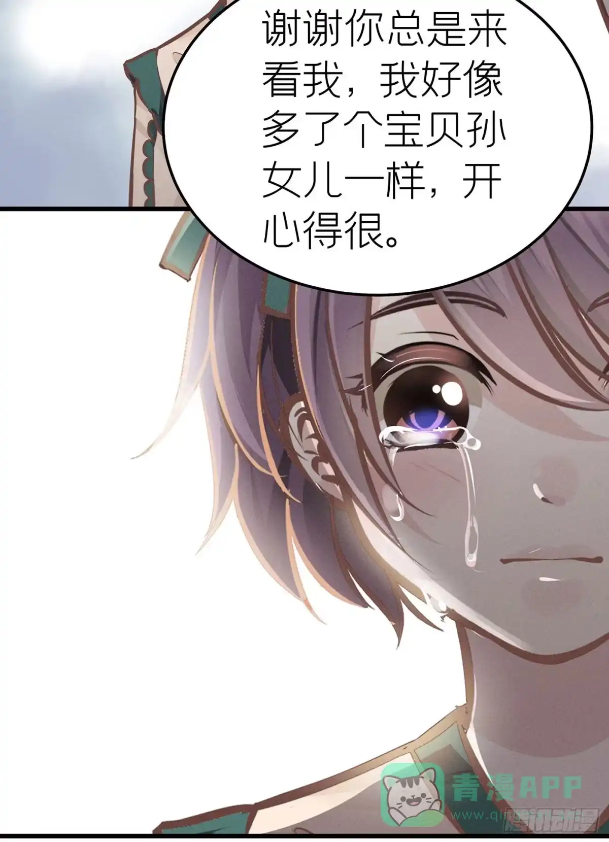 《第七天的深夜餐厅》第三十二回 流浪儿（十六） 第71页