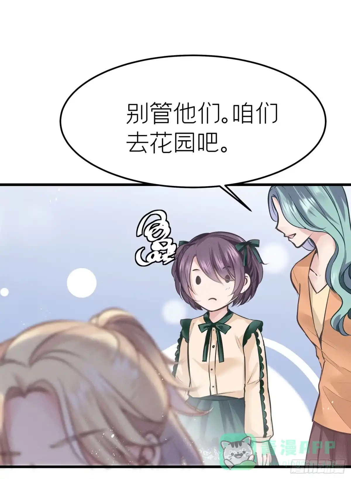 《第七天的深夜餐厅》第三十二回 流浪儿（十六） 第31页