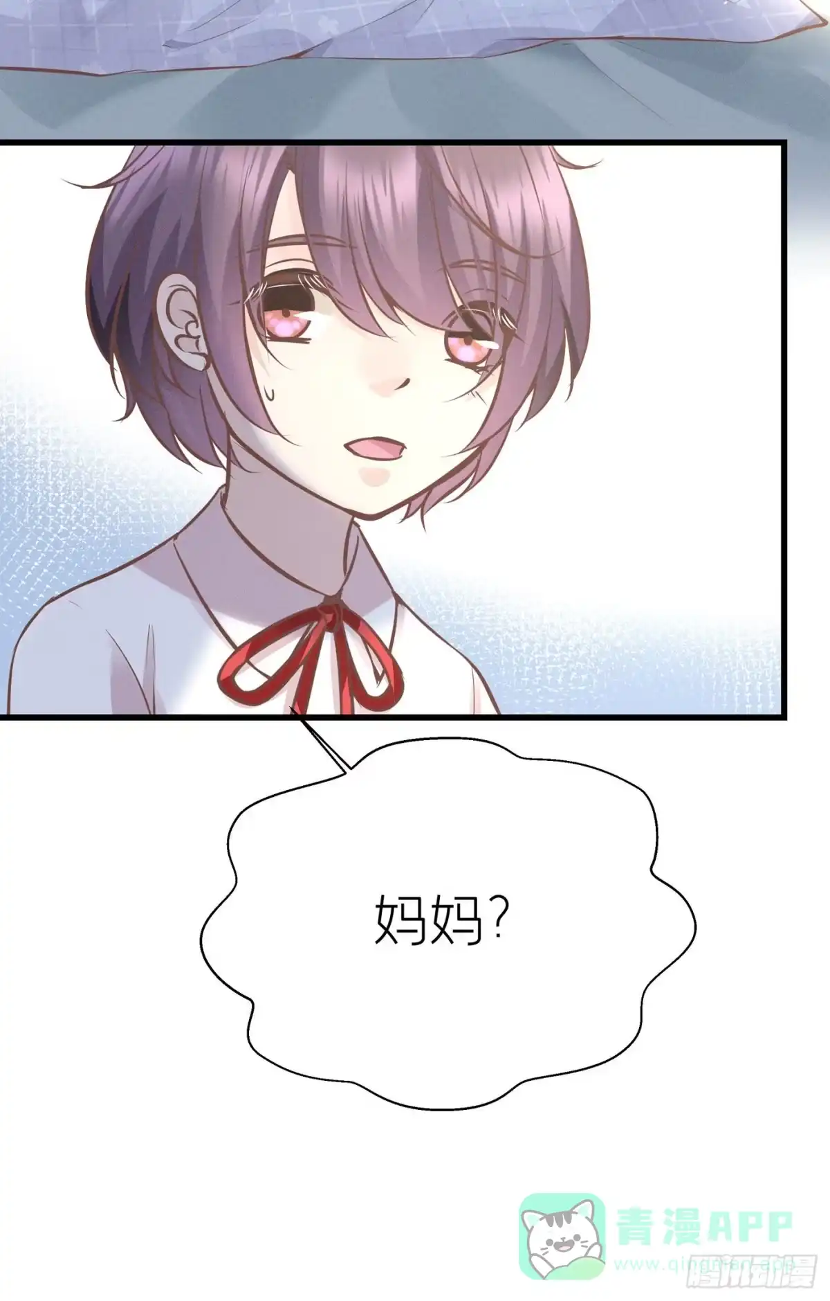 《第七天的深夜餐厅》第三十二回 流浪儿（十六） 第6页