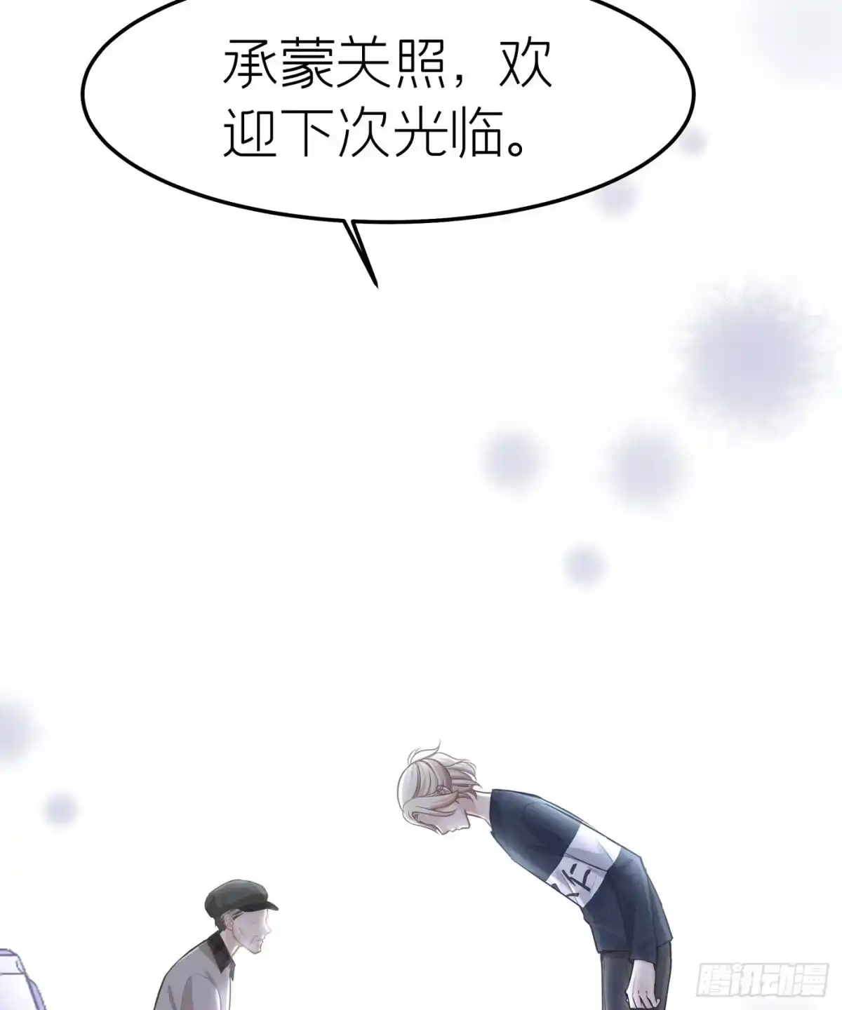 《第七天的深夜餐厅》第三十三回 流浪儿（十七） 第20页
