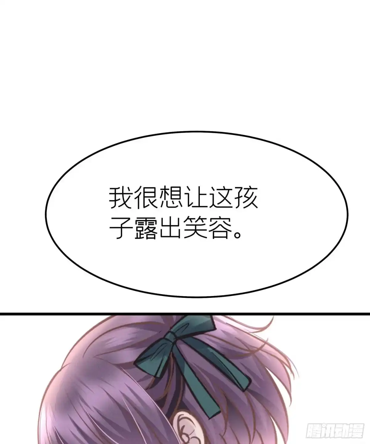 《第七天的深夜餐厅》第三十三回 流浪儿（十七） 第12页