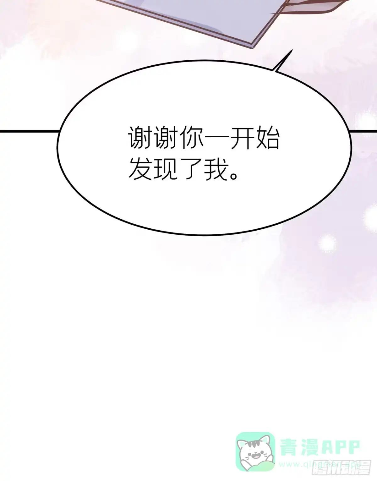 《第七天的深夜餐厅》第三十三回 流浪儿（十七） 第41页
