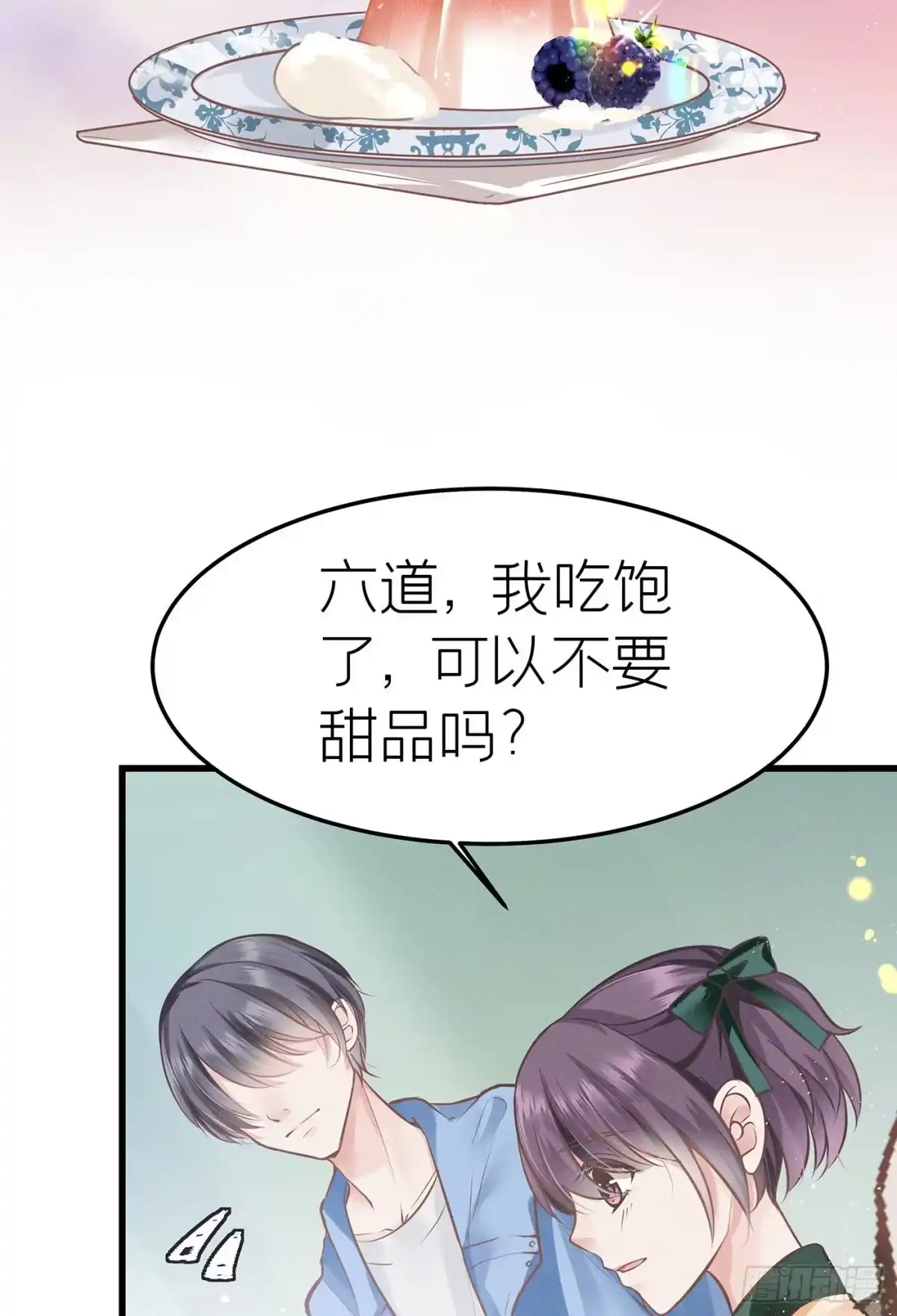《第七天的深夜餐厅》第三十三回 流浪儿（十七） 第24页
