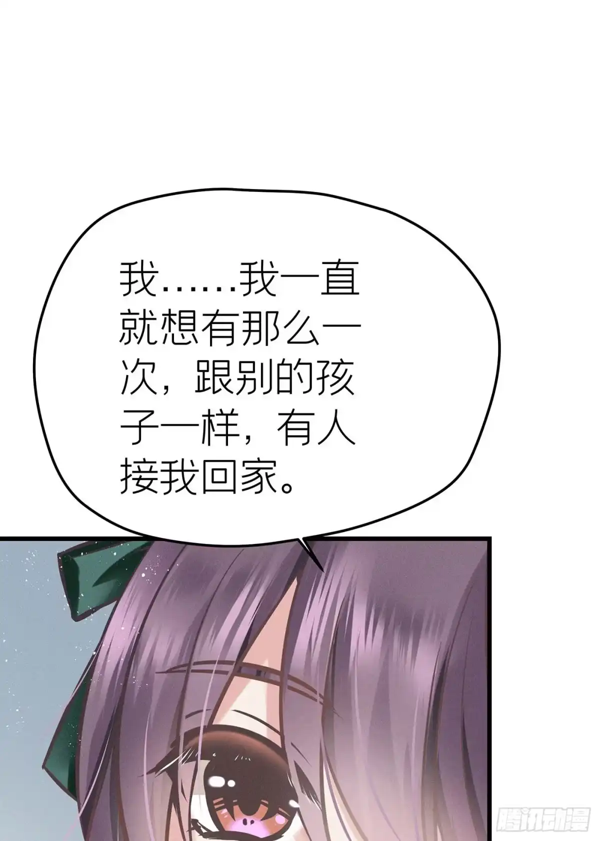 《第七天的深夜餐厅》第三十三回 流浪儿（十七） 第42页