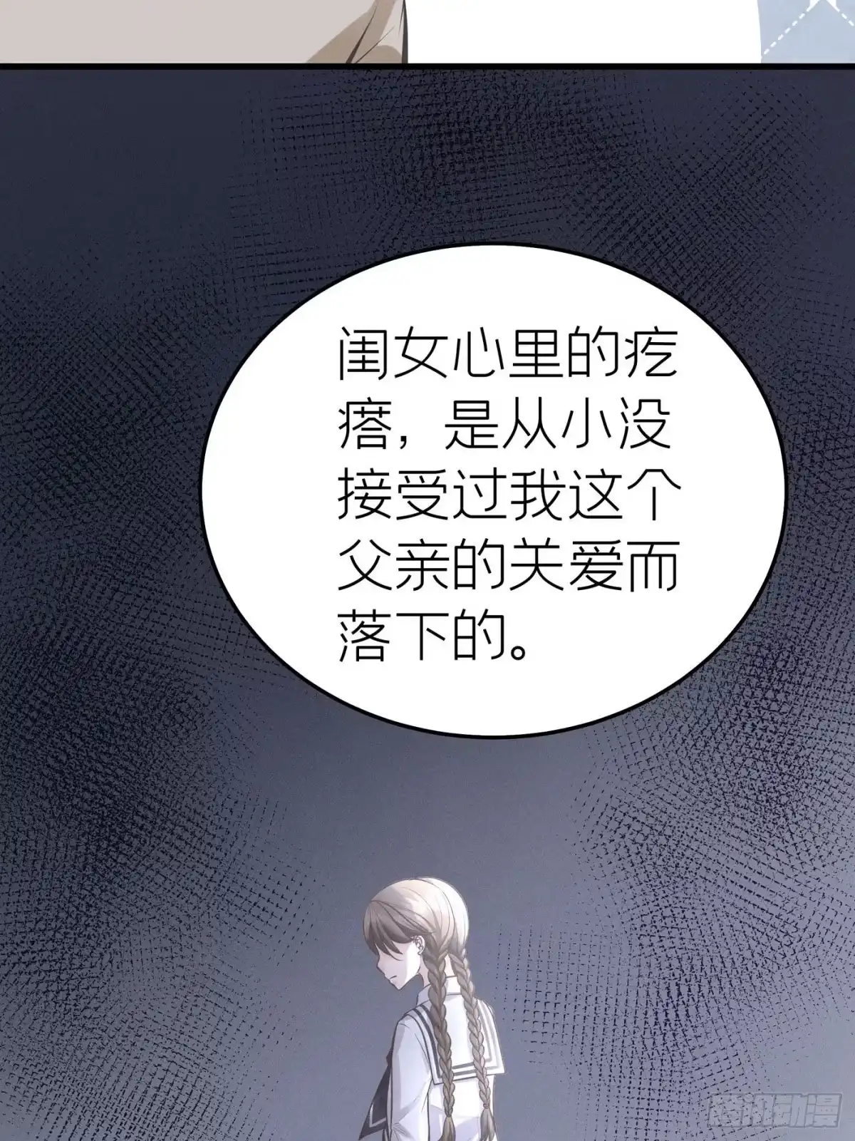 《第七天的深夜餐厅》第三十三回 流浪儿（十七） 第10页