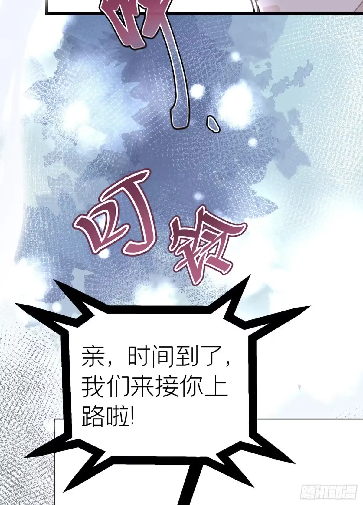 《第七天的深夜餐厅》第三十三回 流浪儿（十七） 第50页