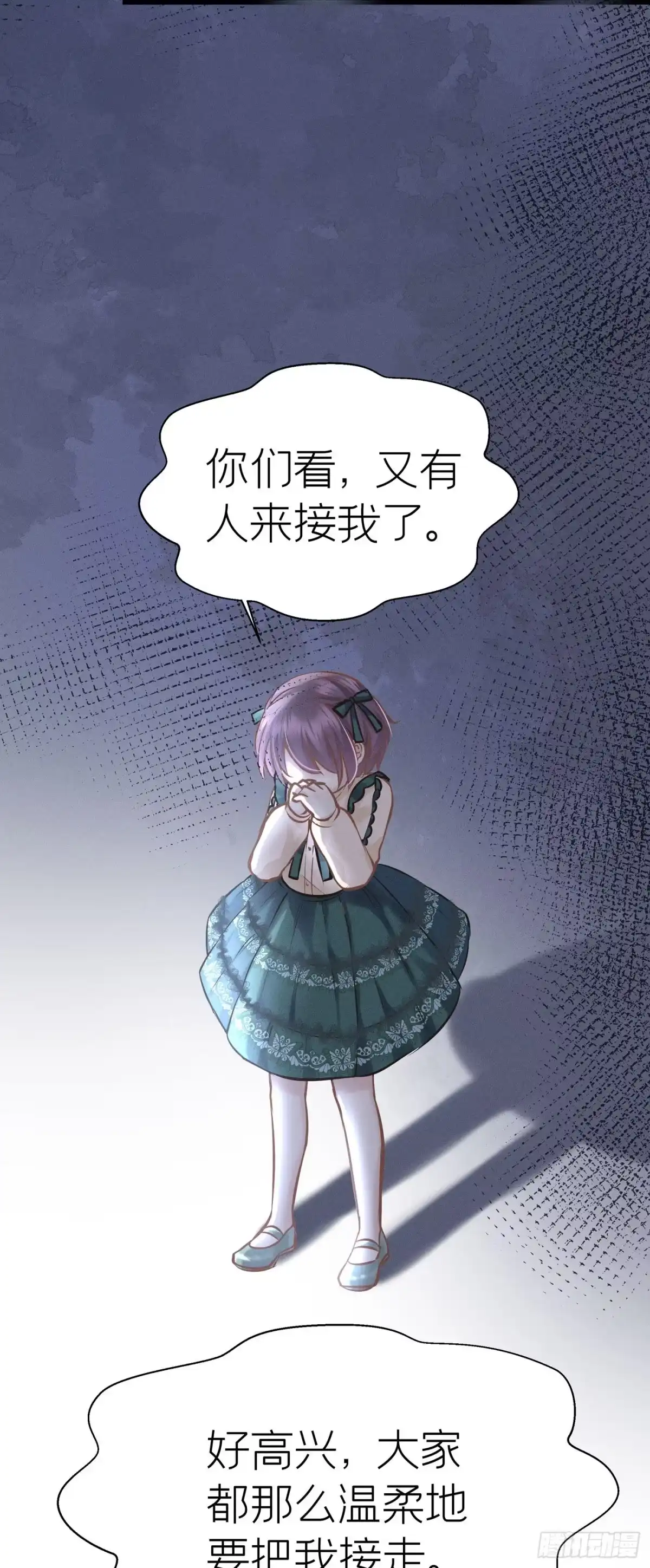 《第七天的深夜餐厅》第三十三回 流浪儿（十七） 第53页