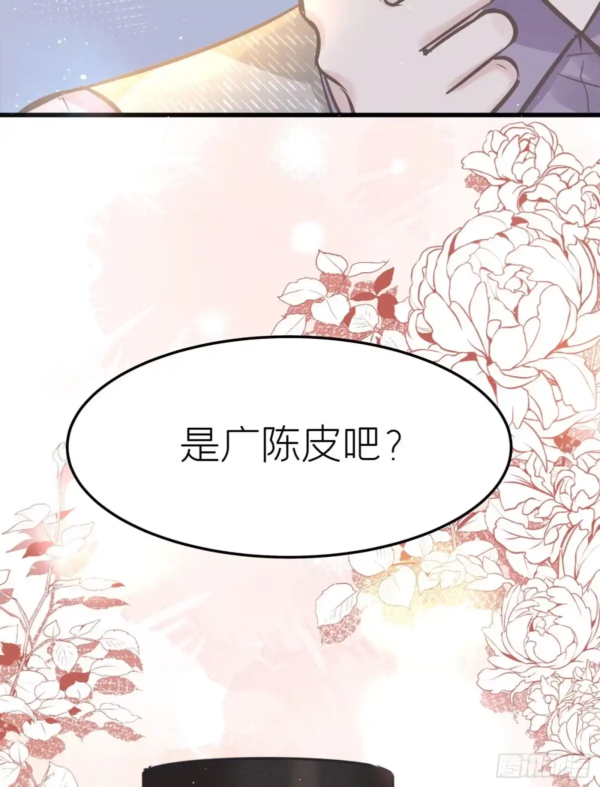 《第七天的深夜餐厅》第三十四回 流浪儿（十八） 第10页