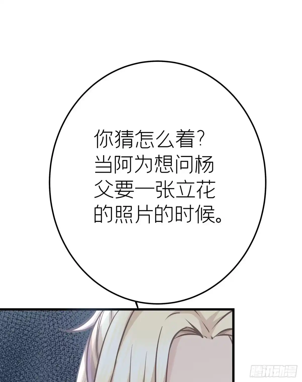 《第七天的深夜餐厅》第三十四回 流浪儿（十八） 第30页