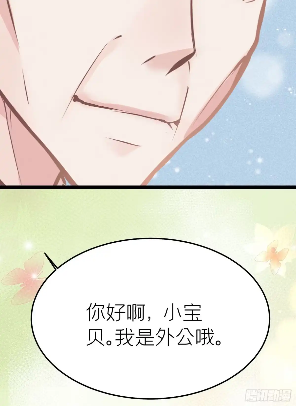 《第七天的深夜餐厅》第三十四回 流浪儿（十八） 第60页