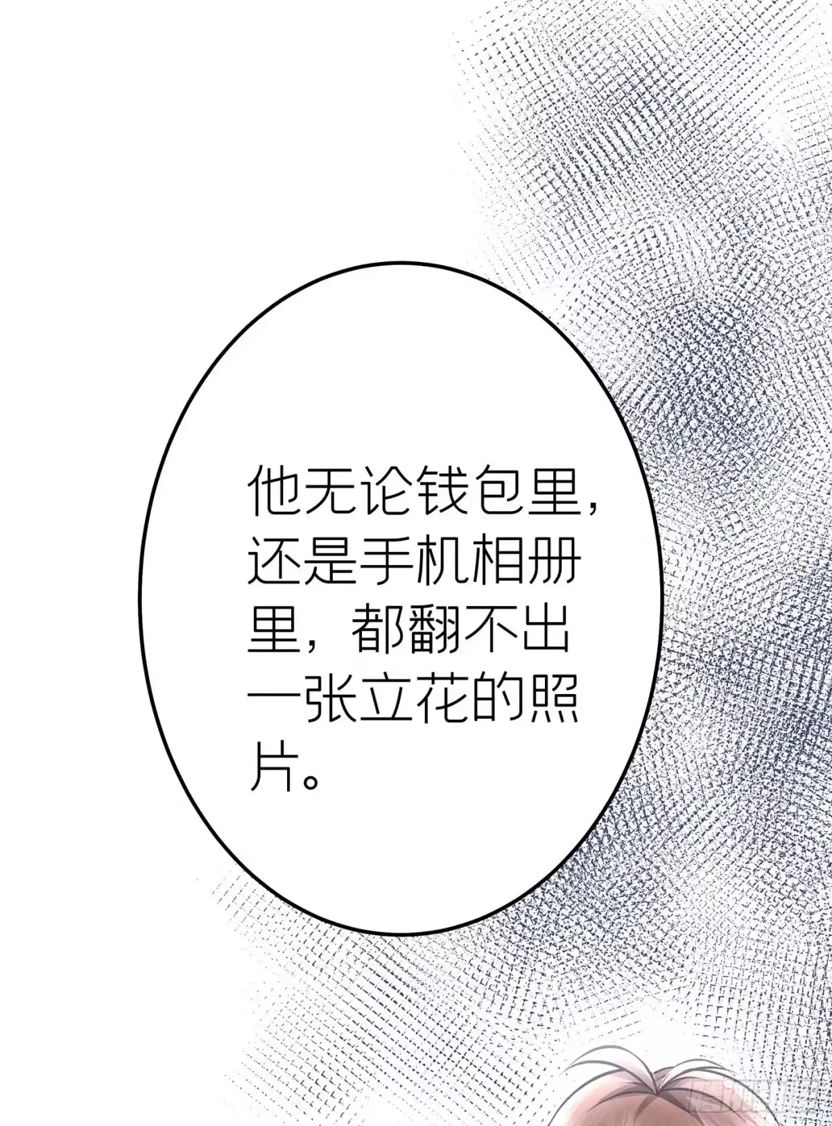 《第七天的深夜餐厅》第三十四回 流浪儿（十八） 第32页