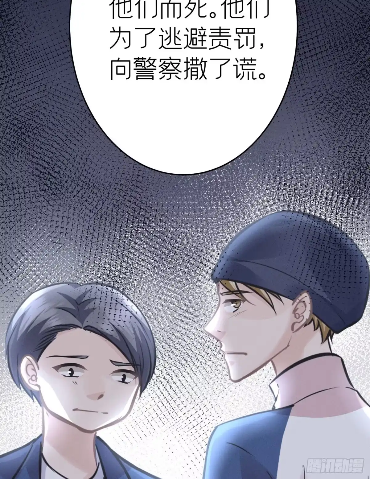 《第七天的深夜餐厅》第三十四回 流浪儿（十八） 第40页