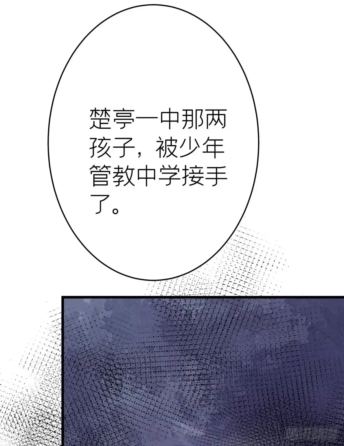 《第七天的深夜餐厅》第三十四回 流浪儿（十八） 第38页