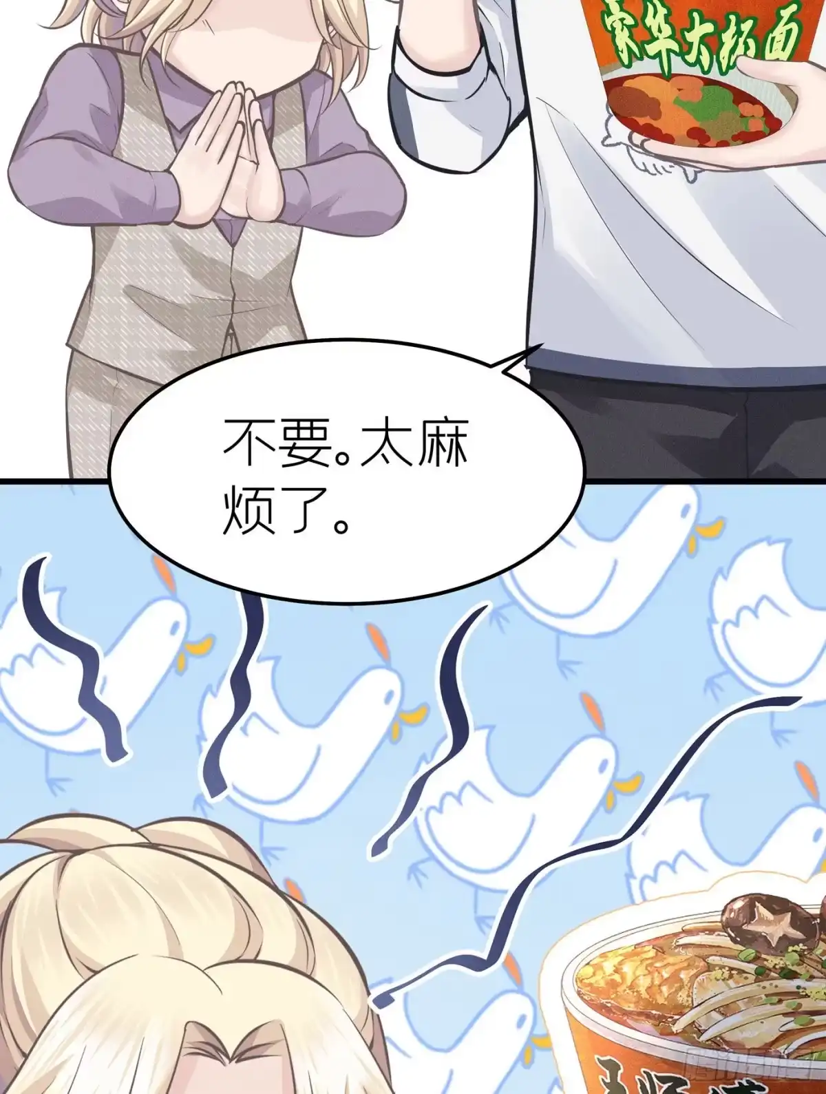 《第七天的深夜餐厅》第三十四回 流浪儿（十八） 第5页