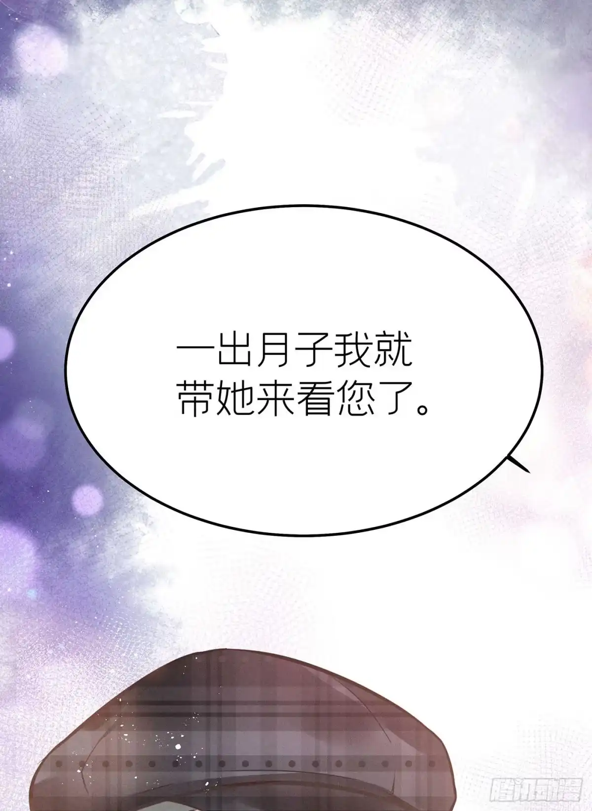 《第七天的深夜餐厅》第三十四回 流浪儿（十八） 第57页