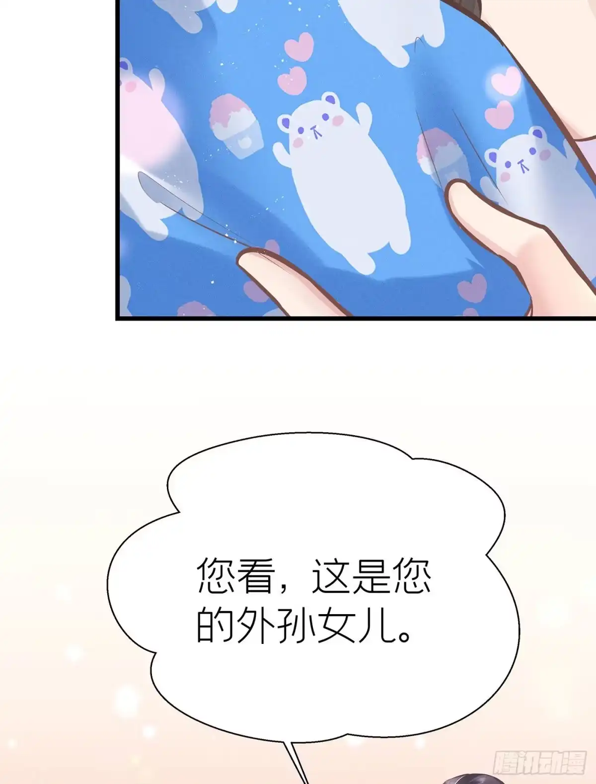 《第七天的深夜餐厅》第三十四回 流浪儿（十八） 第55页