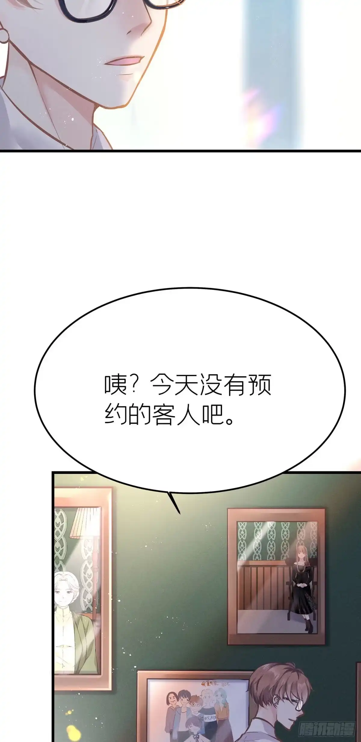 《第七天的深夜餐厅》第三十四回 流浪儿（十八） 第68页