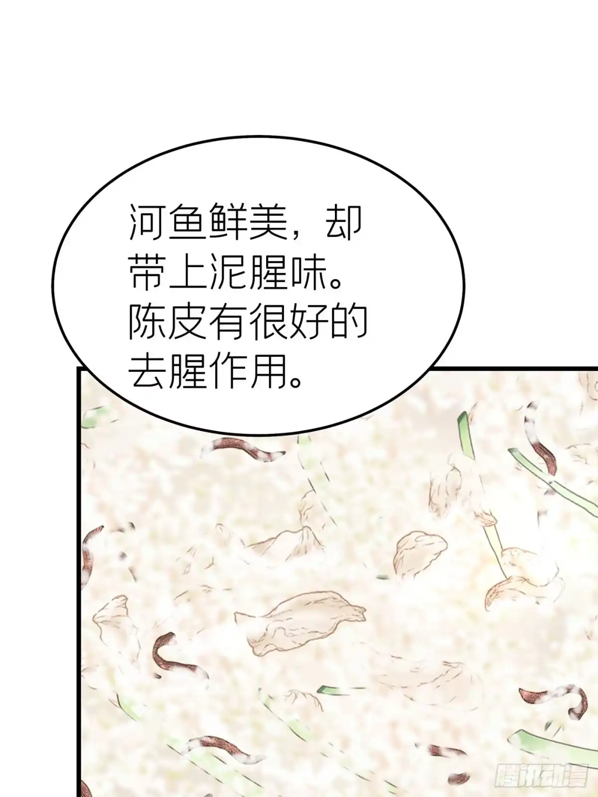 《第七天的深夜餐厅》第三十四回 流浪儿（十八） 第12页