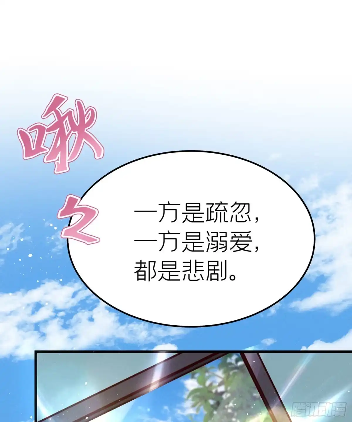 《第七天的深夜餐厅》第三十四回 流浪儿（十八） 第42页
