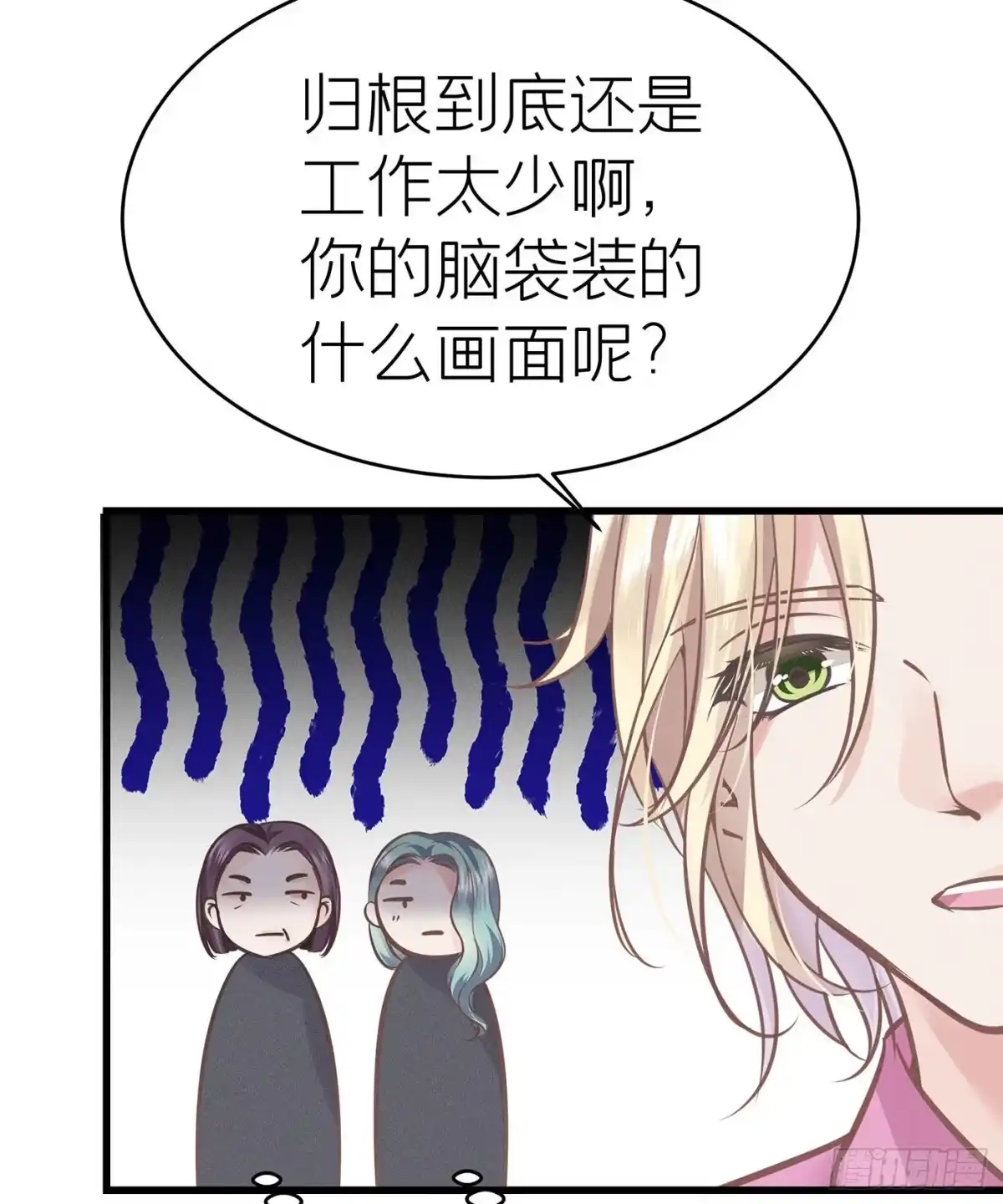 《第七天的深夜餐厅》第三十五回 未忘人（一） 第54页
