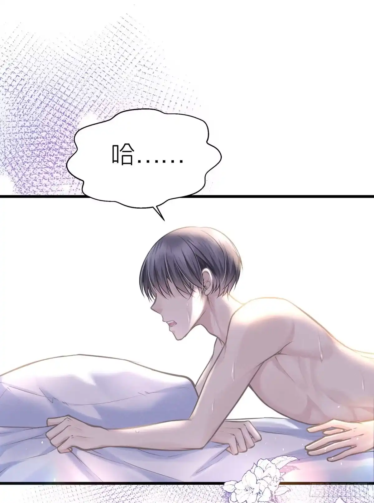 《第七天的深夜餐厅》第三十五回 未忘人（一） 第32页
