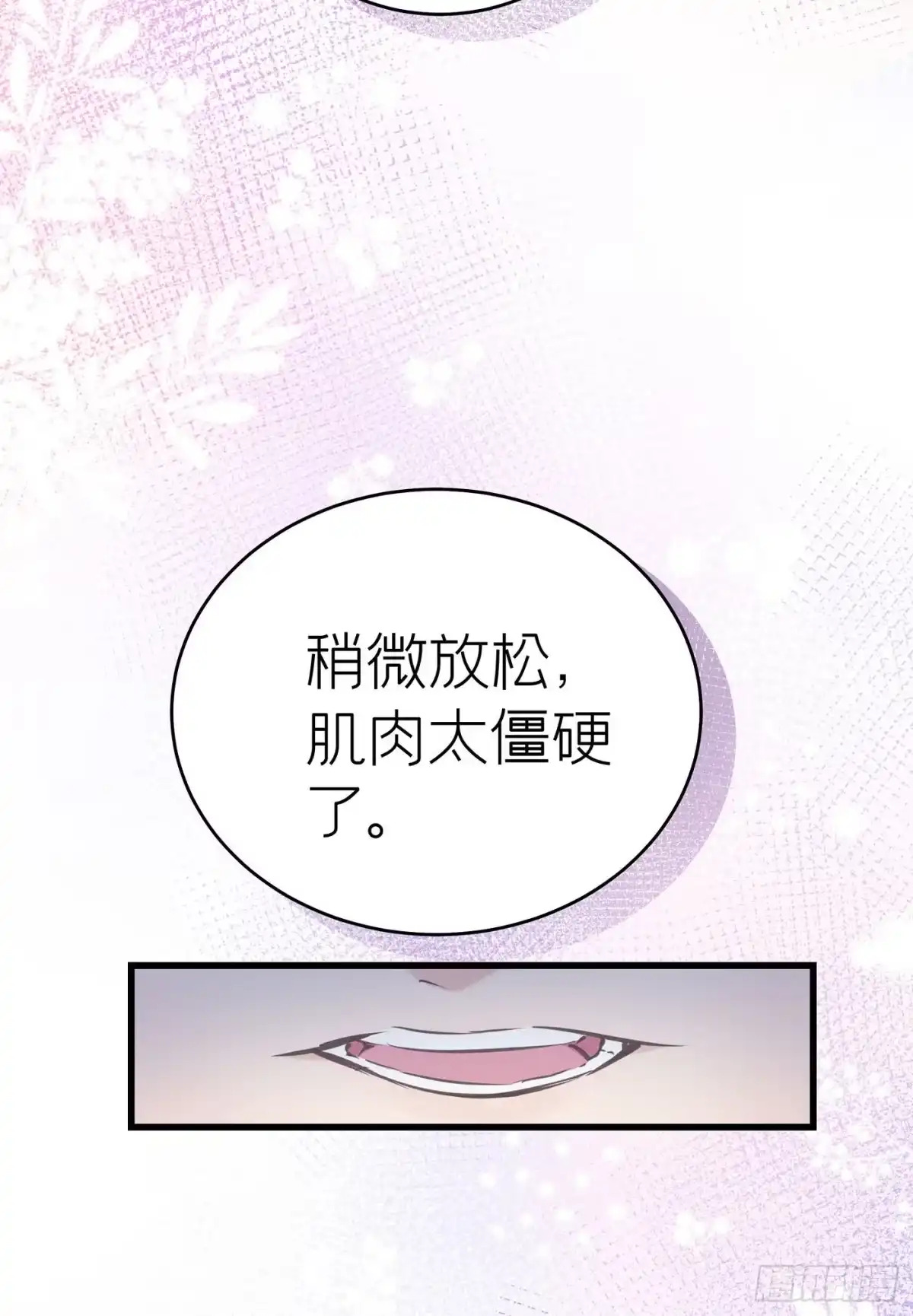 《第七天的深夜餐厅》第三十五回 未忘人（一） 第30页
