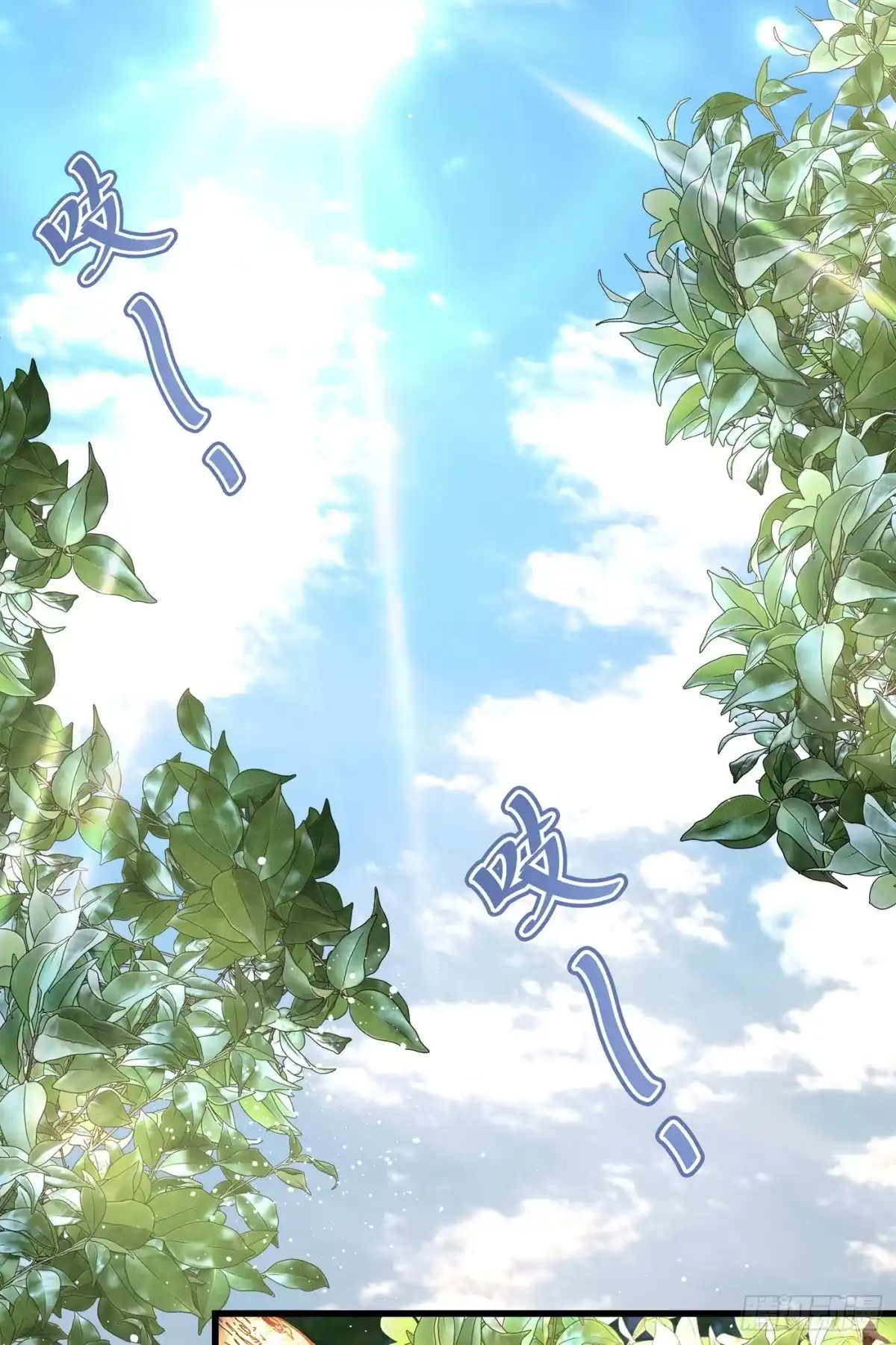 《第七天的深夜餐厅》第三十五回 未忘人（一） 第10页