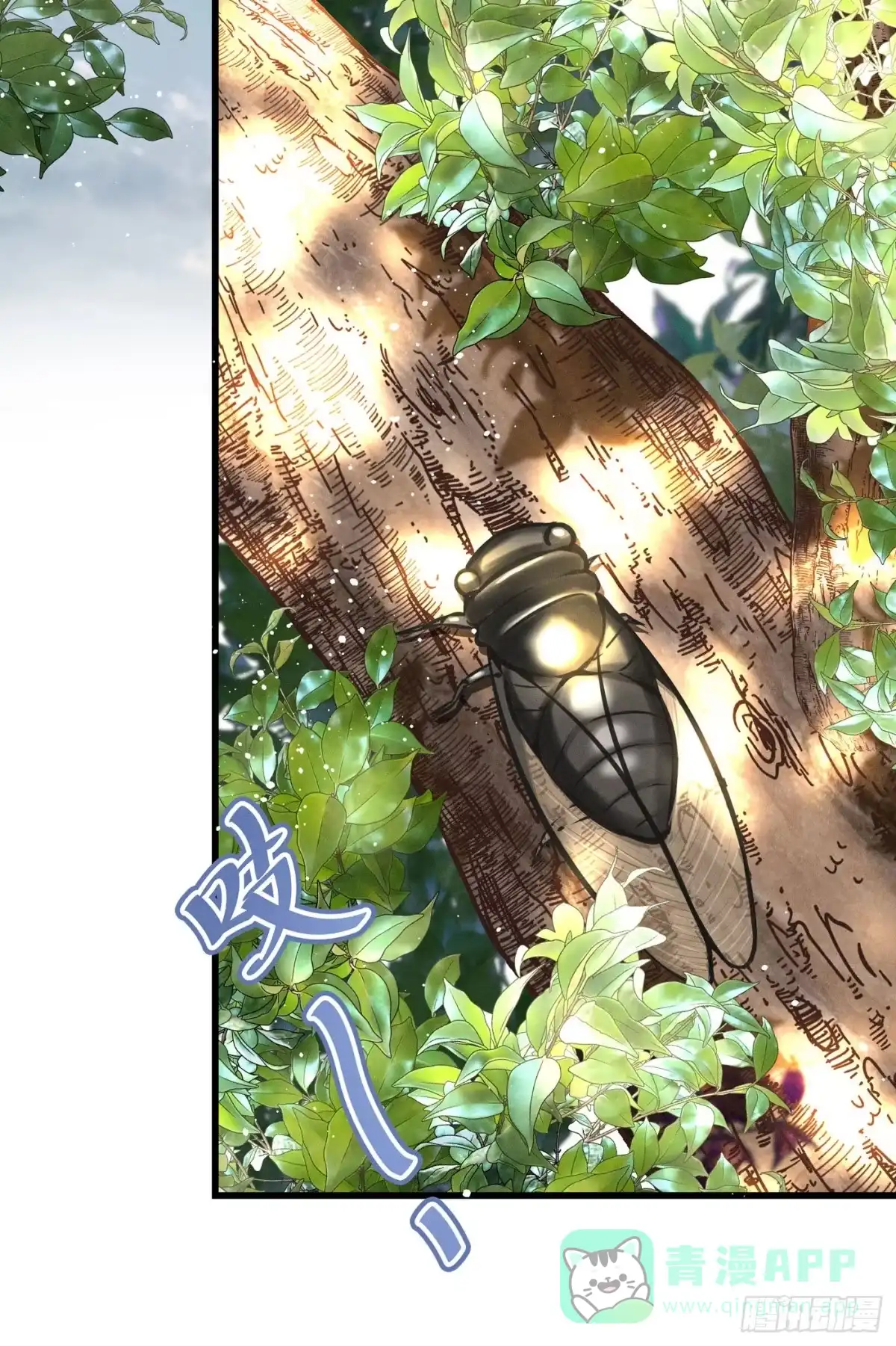 《第七天的深夜餐厅》第三十五回 未忘人（一） 第11页