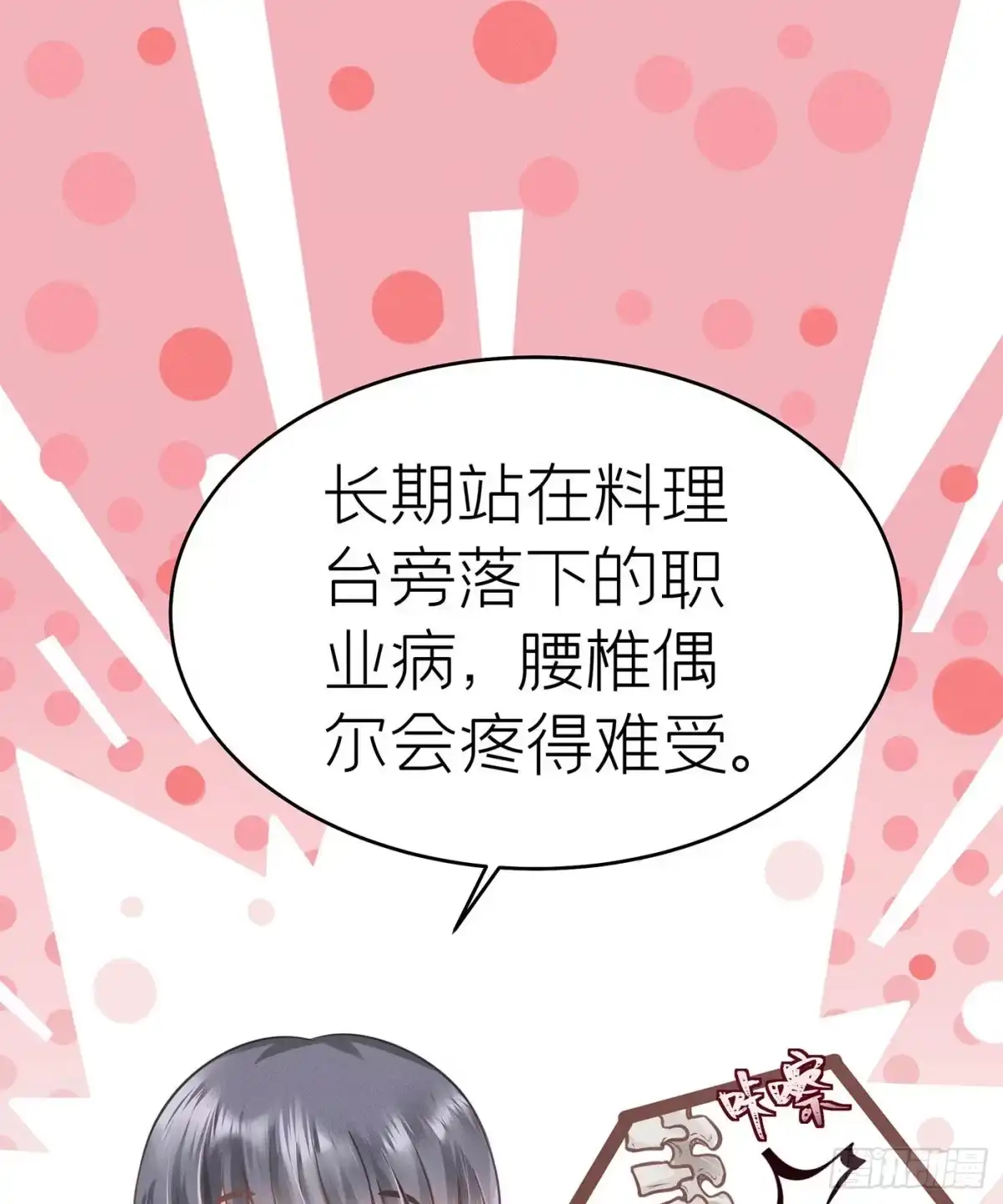 《第七天的深夜餐厅》第三十五回 未忘人（一） 第52页