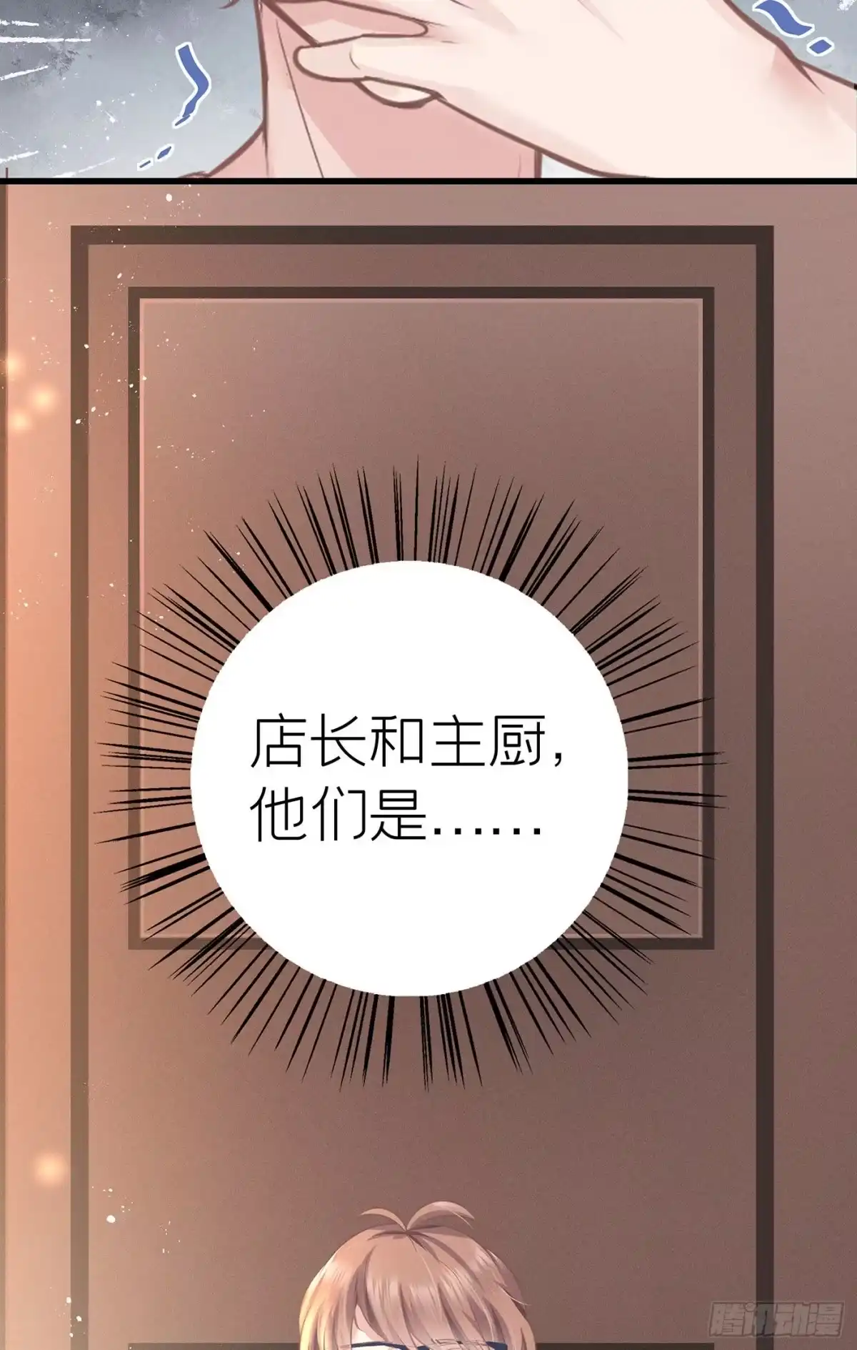 《第七天的深夜餐厅》第三十五回 未忘人（一） 第40页