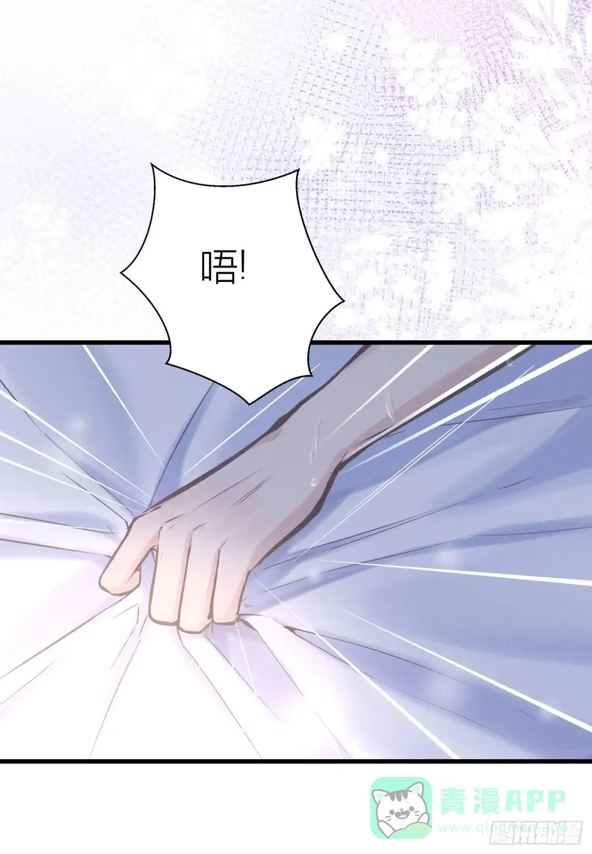 《第七天的深夜餐厅》第三十五回 未忘人（一） 第31页