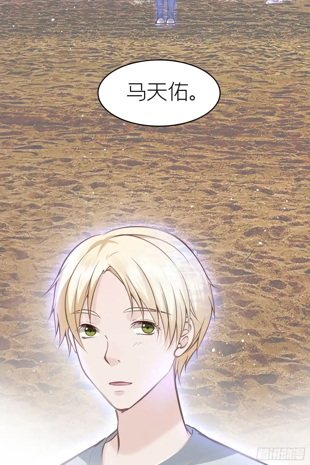《第七天的深夜餐厅》第三十五回 未忘人（一） 第8页