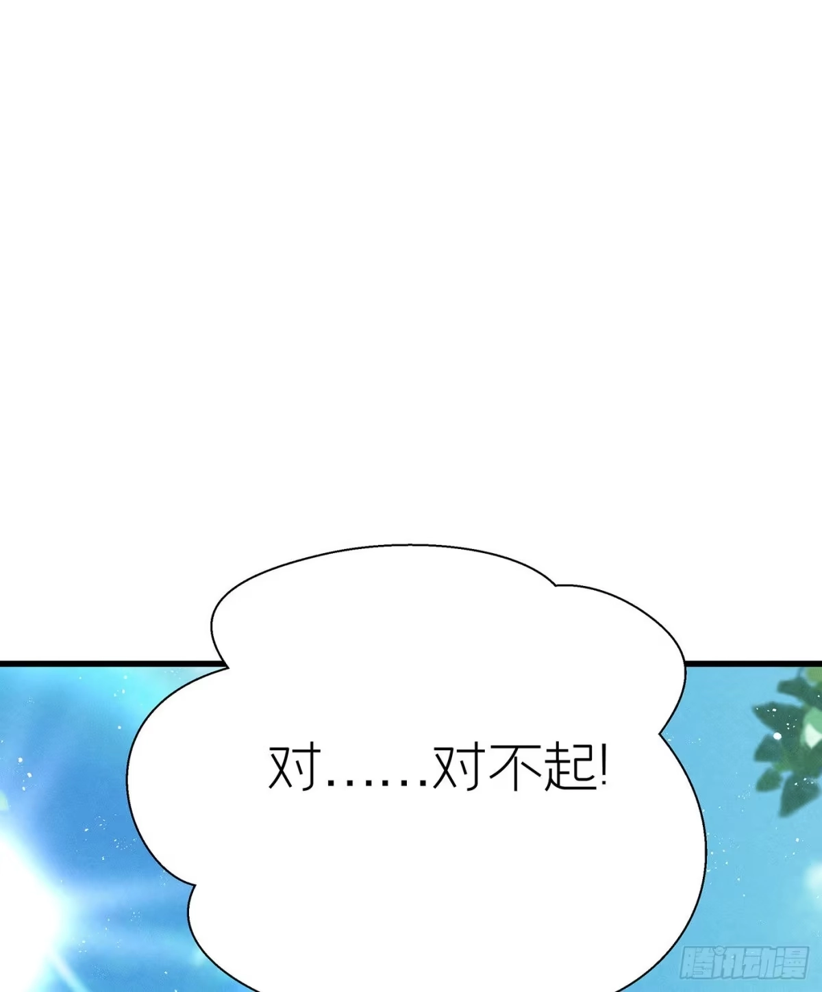 《第七天的深夜餐厅》第三十五回 未忘人（一） 第47页
