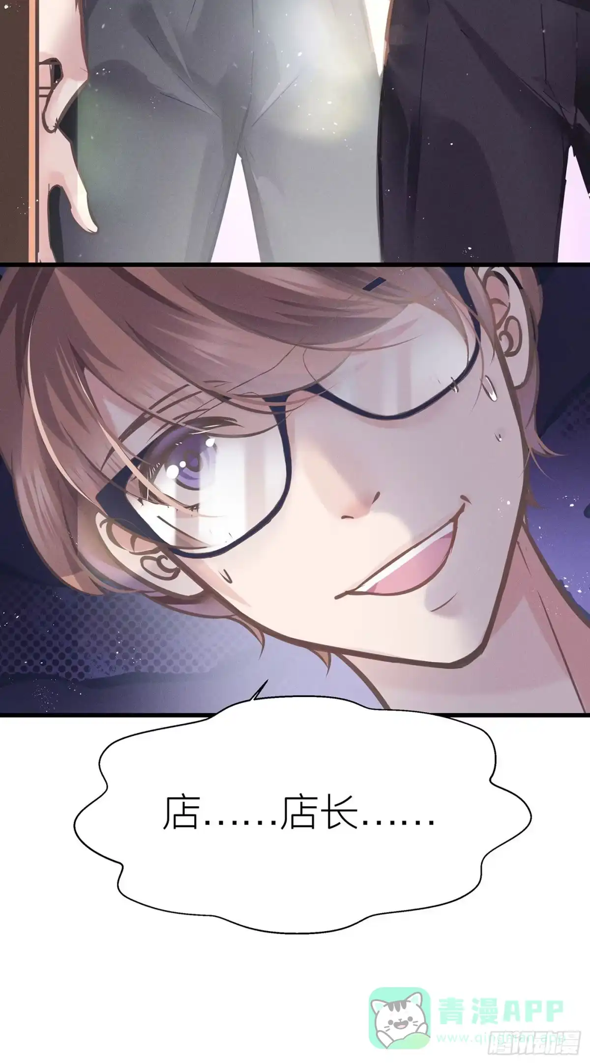 《第七天的深夜餐厅》第三十五回 未忘人（一） 第46页