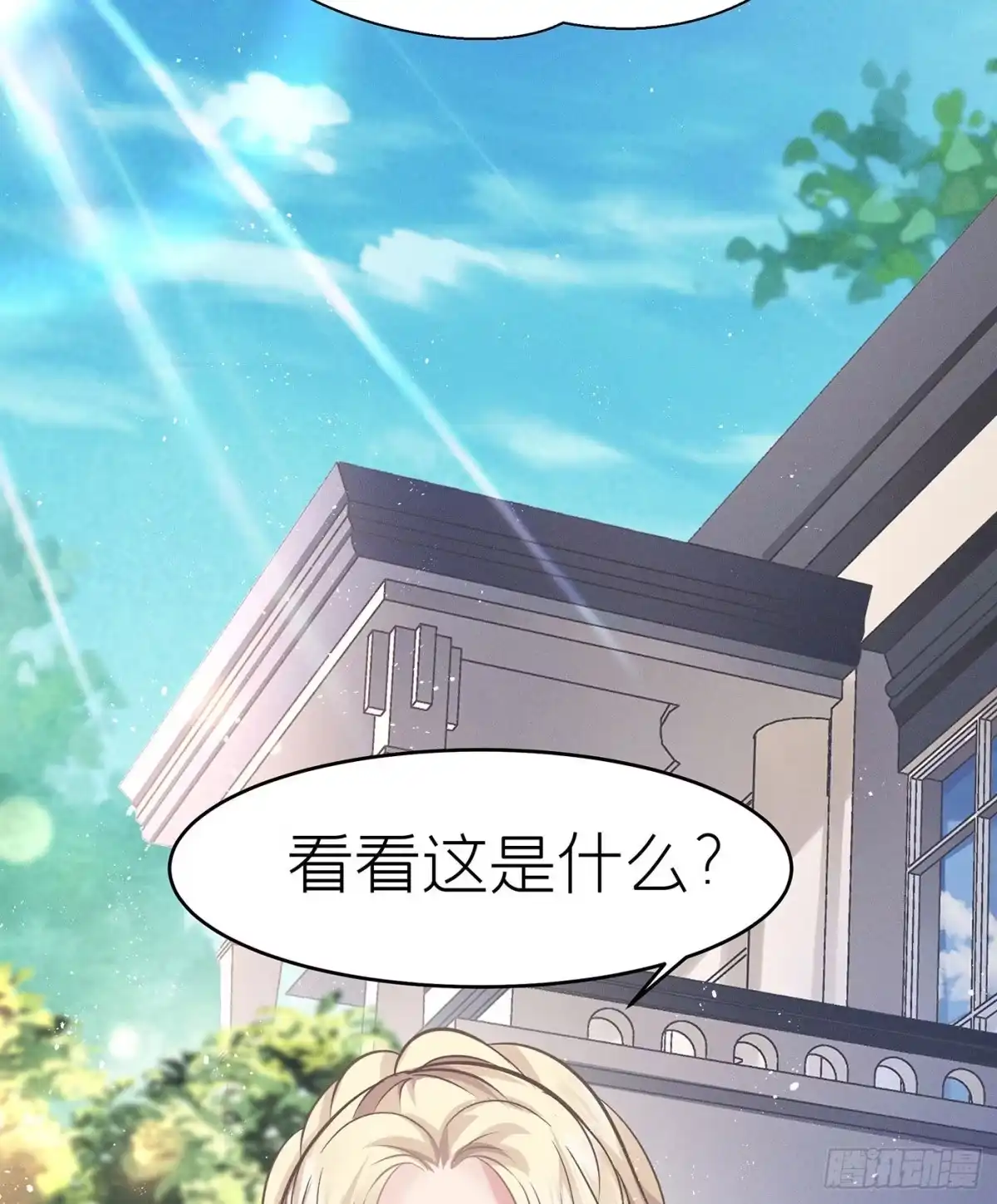 《第七天的深夜餐厅》第三十五回 未忘人（一） 第48页