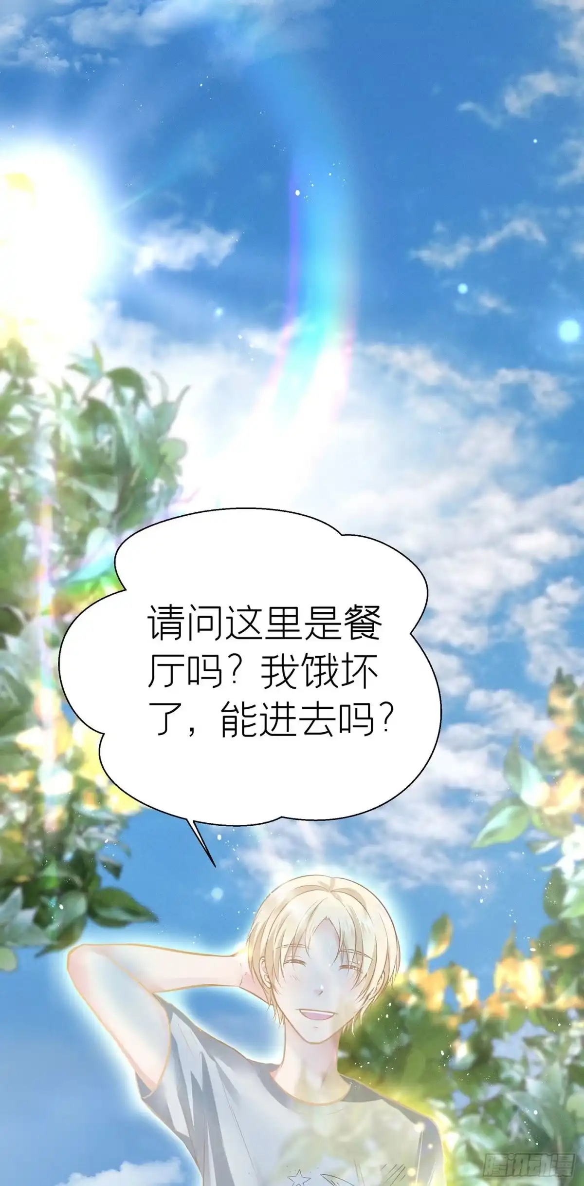 《第七天的深夜餐厅》第三十五回 未忘人（一） 第67页