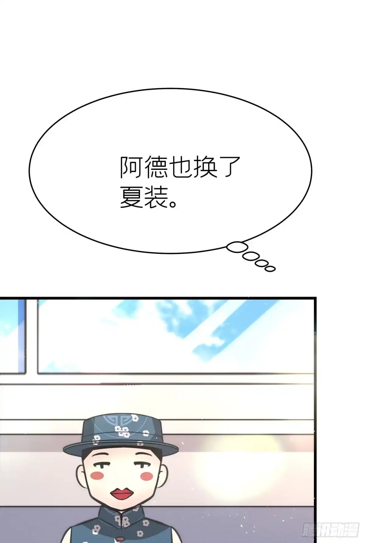 《第七天的深夜餐厅》第三十五回 未忘人（一） 第17页