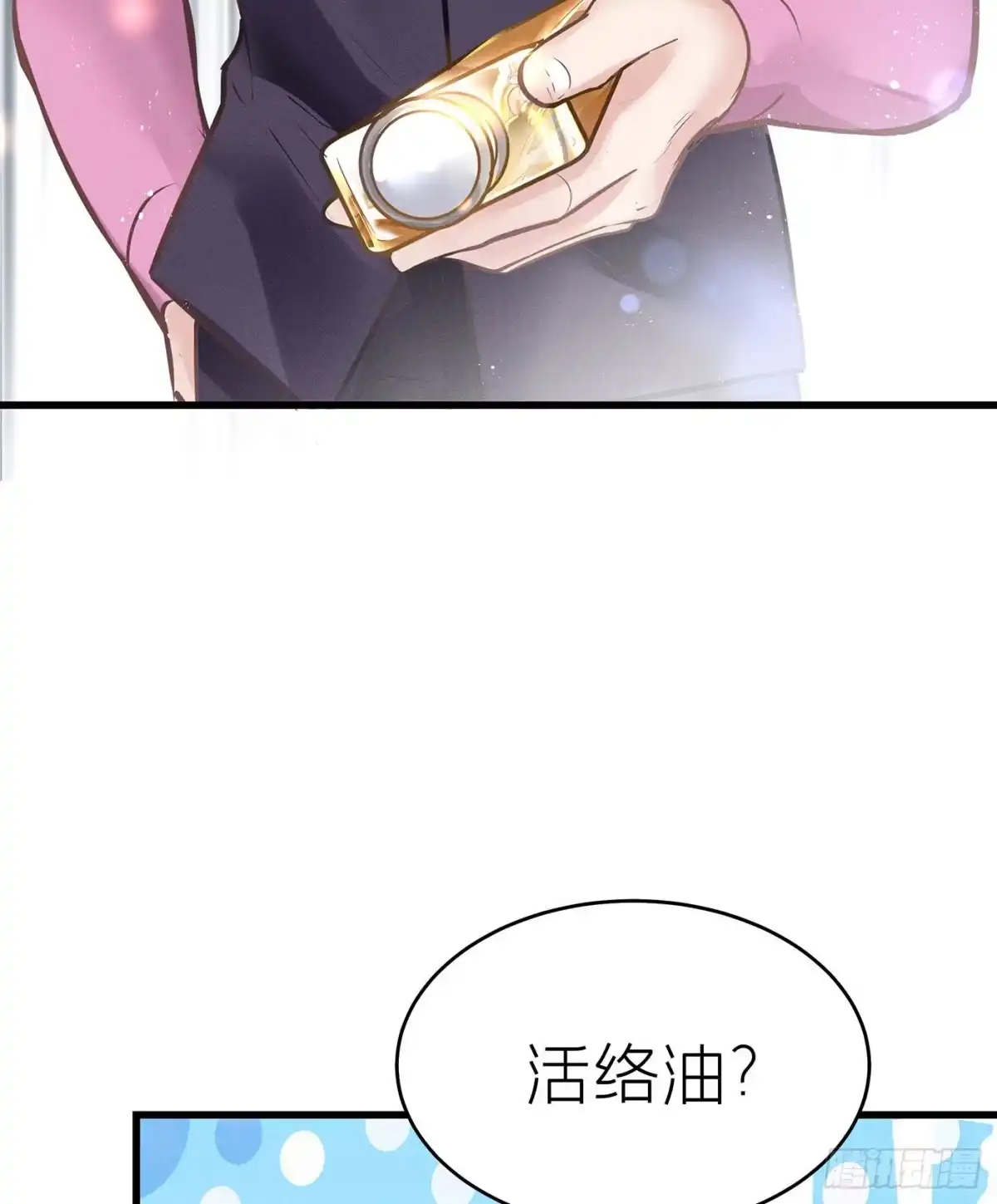 《第七天的深夜餐厅》第三十五回 未忘人（一） 第50页