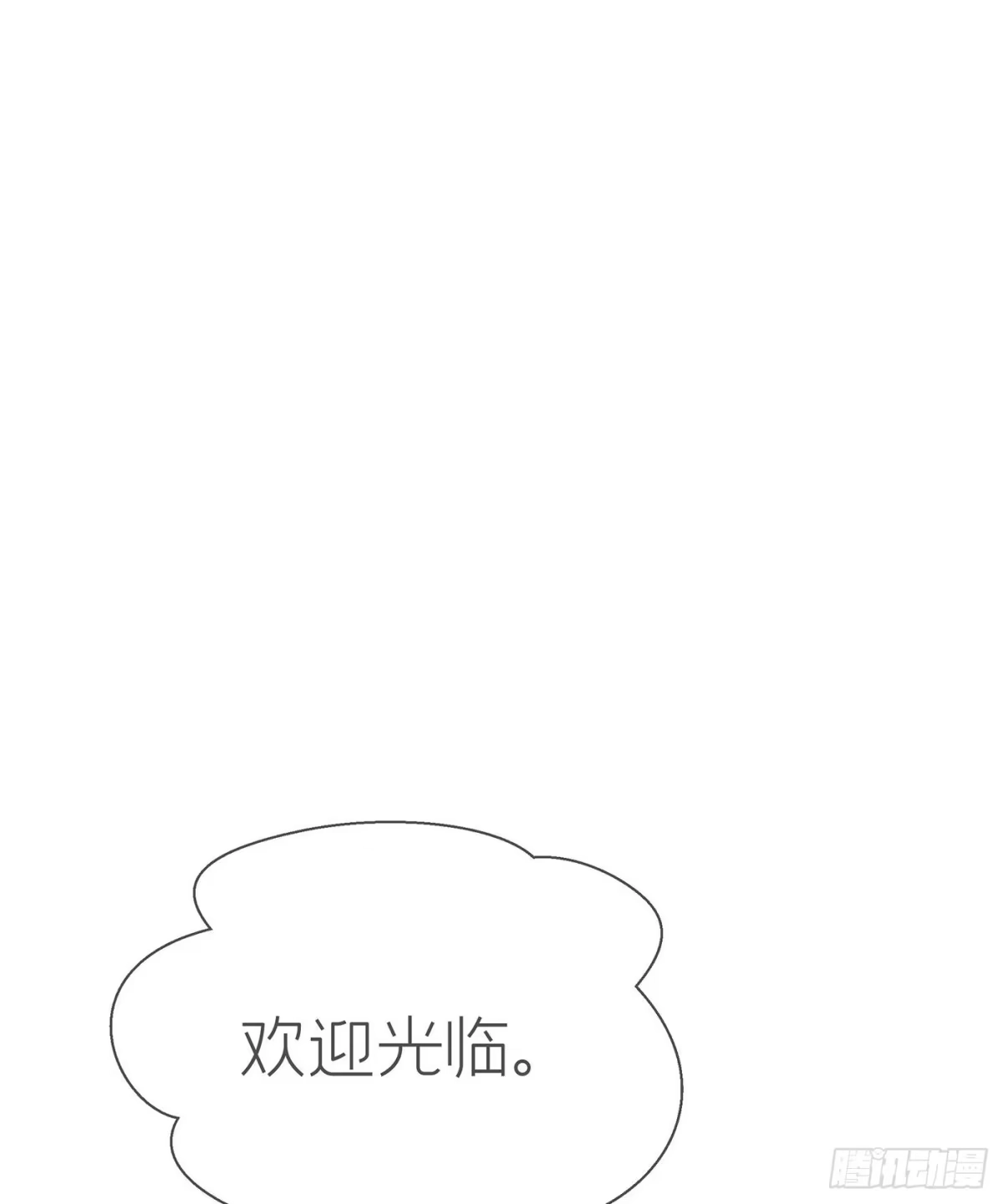 《第七天的深夜餐厅》第三十五回 未忘人（一） 第64页