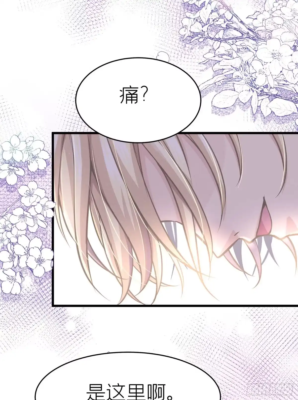 《第七天的深夜餐厅》第三十五回 未忘人（一） 第33页