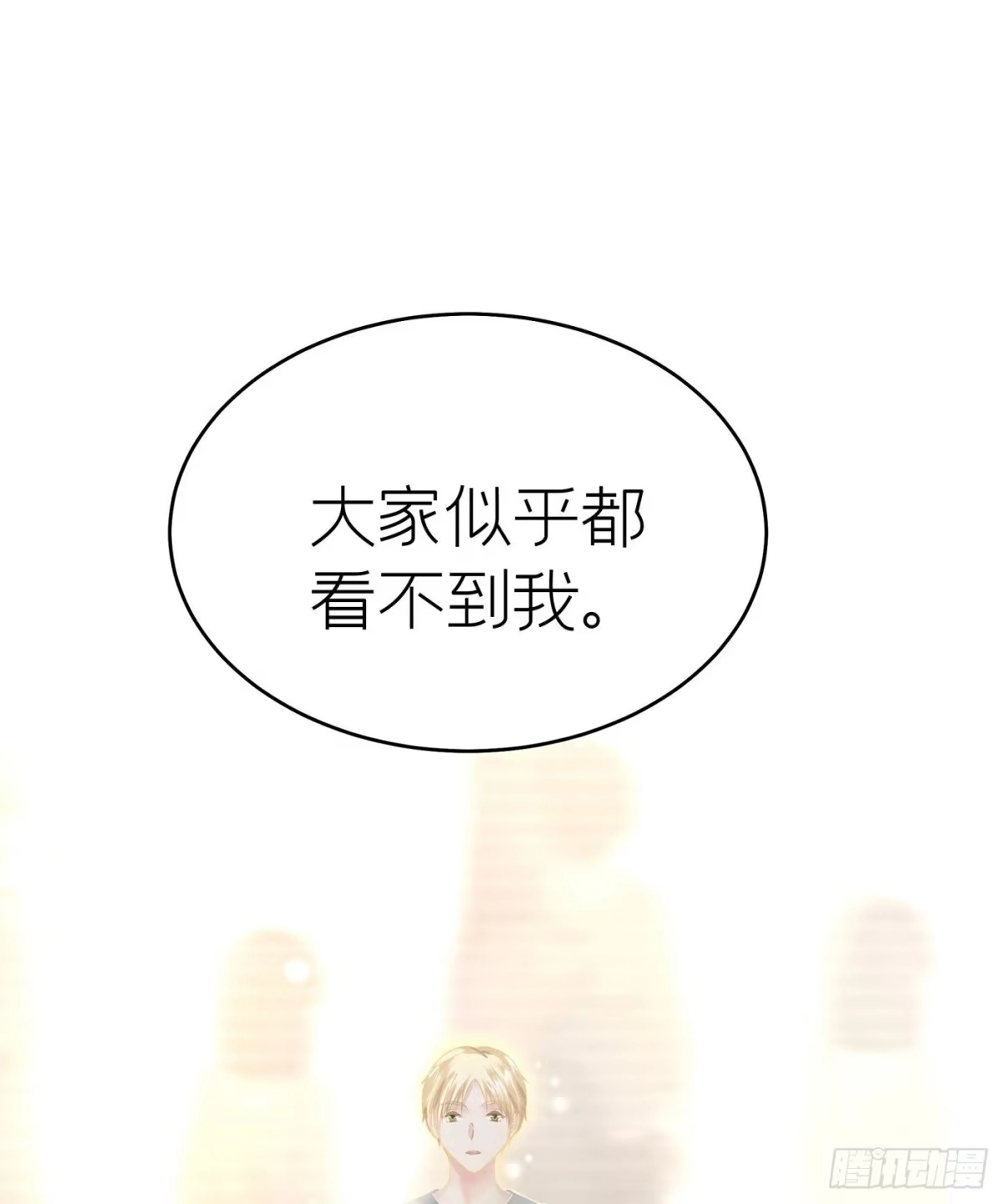 《第七天的深夜餐厅》第三十六回 未忘人（二） 第17页