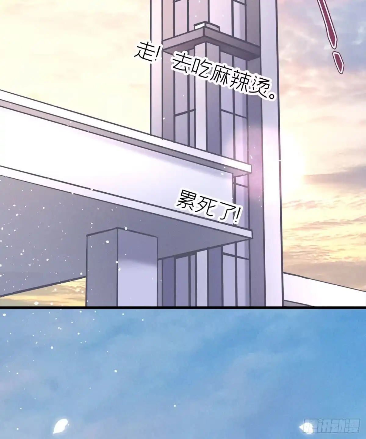 《第七天的深夜餐厅》第三十六回 未忘人（二） 第53页